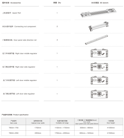 Копланарная раздвижная система Т802-2350